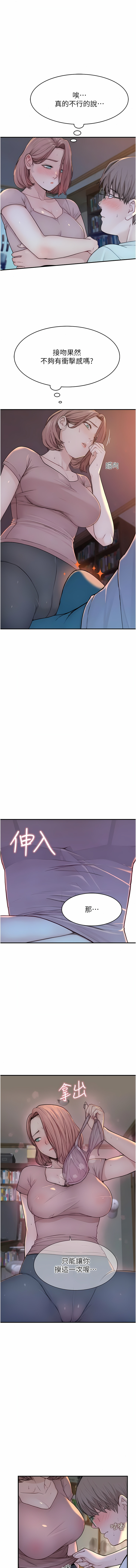 [夜景 & 李东宪 | 李東憲] 继母的香味 | 繼母的香味 1-40 [Chinese] [Ongoing] - Page 89