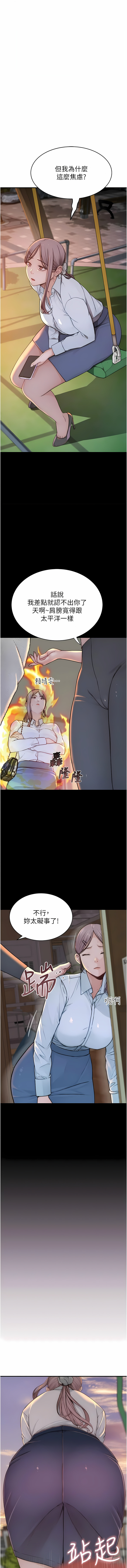 [夜景 & 李东宪 | 李東憲] 继母的香味 | 繼母的香味 1-40 [Chinese] [Ongoing] - Page 95