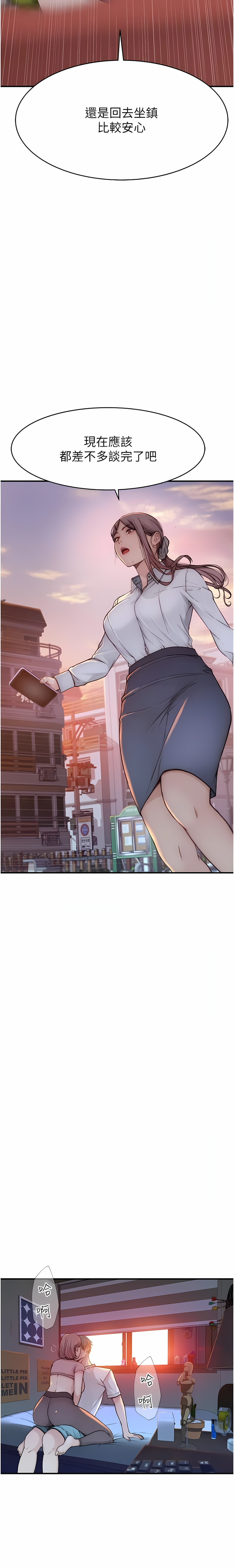 [夜景 & 李东宪 | 李東憲] 继母的香味 | 繼母的香味 1-40 [Chinese] [Ongoing] - Page 96