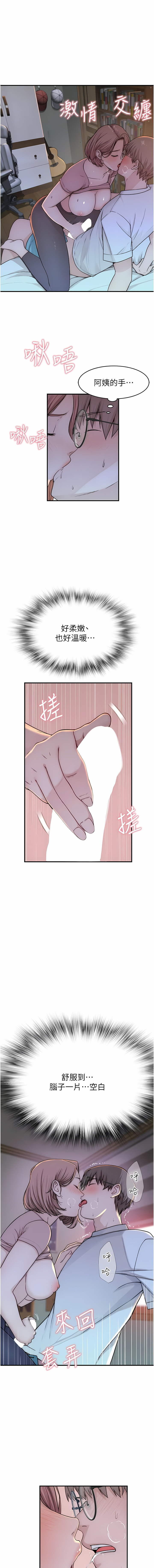 [夜景 & 李东宪 | 李東憲] 继母的香味 | 繼母的香味 1-40 [Chinese] [Ongoing] - Page 97