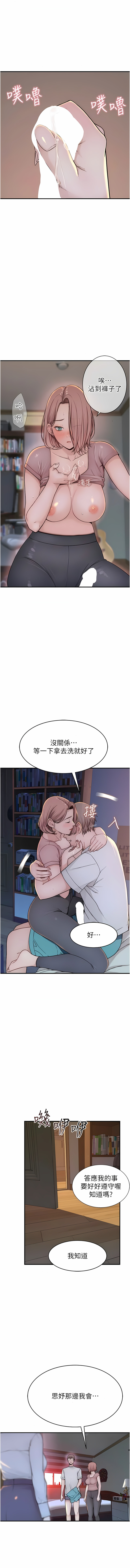 [夜景 & 李东宪 | 李東憲] 继母的香味 | 繼母的香味 1-40 [Chinese] [Ongoing] - Page 99