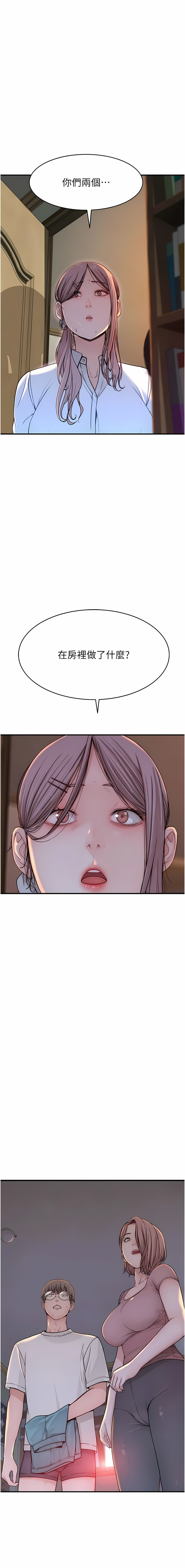 [夜景 & 李东宪 | 李東憲] 继母的香味 | 繼母的香味 1-40 [Chinese] [Ongoing] - Page 100