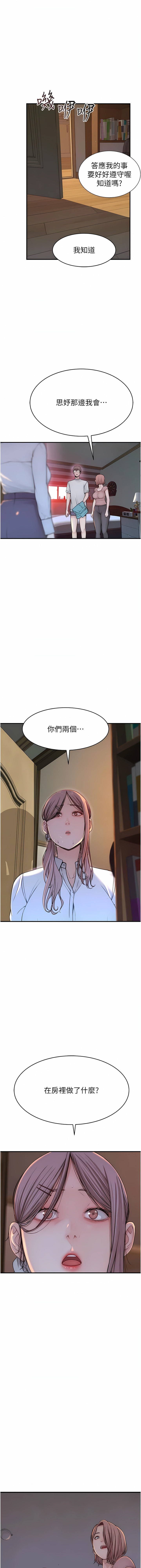 [夜景 & 李东宪 | 李東憲] 继母的香味 | 繼母的香味 1-40 [Chinese] [Ongoing] - Page 102
