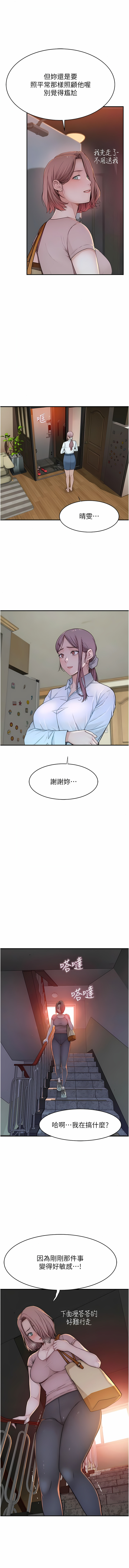 [夜景 & 李东宪 | 李東憲] 继母的香味 | 繼母的香味 1-40 [Chinese] [Ongoing] - Page 106