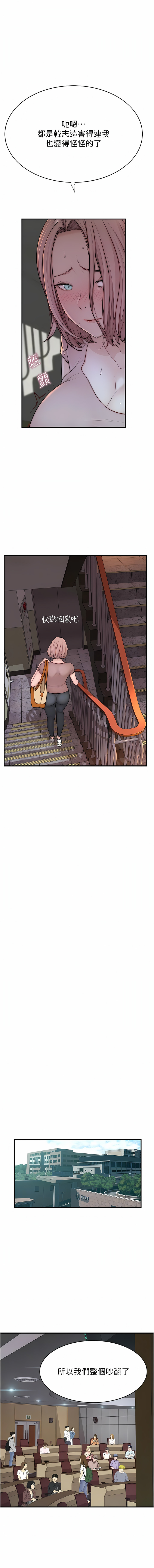 [夜景 & 李东宪 | 李東憲] 继母的香味 | 繼母的香味 1-40 [Chinese] [Ongoing] - Page 107