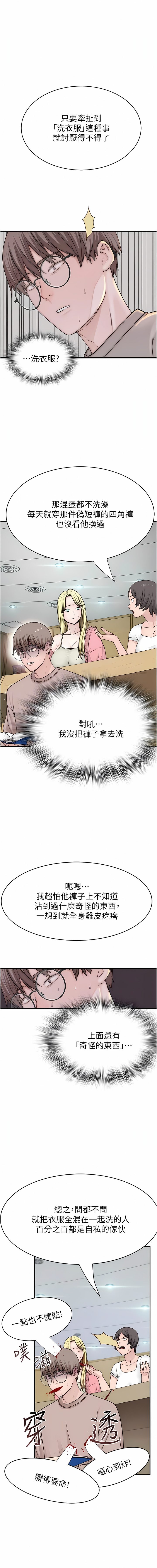 [夜景 & 李东宪 | 李東憲] 继母的香味 | 繼母的香味 1-40 [Chinese] [Ongoing] - Page 109