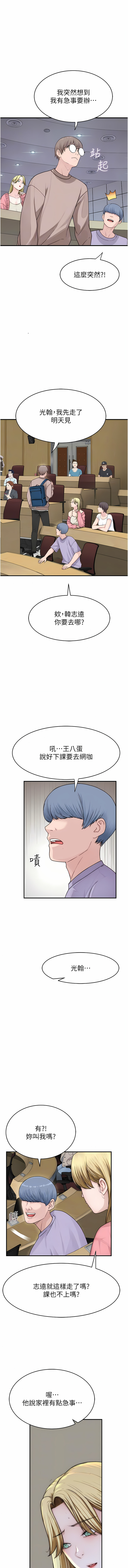 [夜景 & 李东宪 | 李東憲] 继母的香味 | 繼母的香味 1-40 [Chinese] [Ongoing] - Page 110