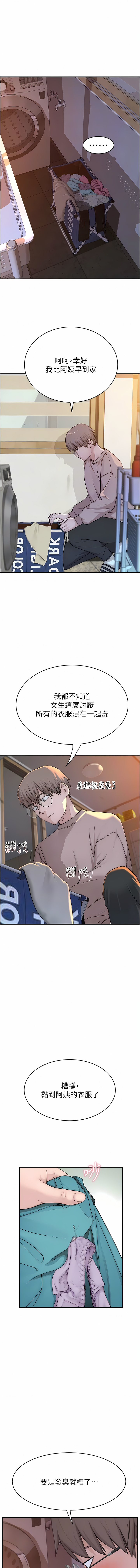 [夜景 & 李东宪 | 李東憲] 继母的香味 | 繼母的香味 1-40 [Chinese] [Ongoing] - Page 112