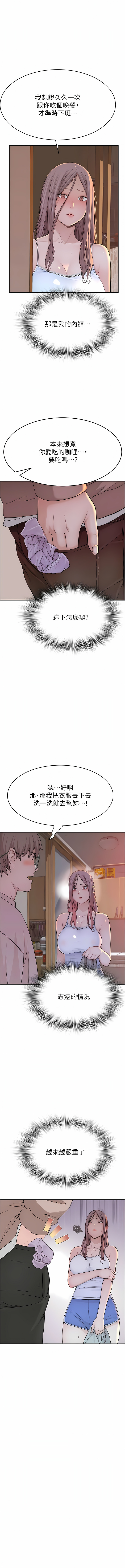 [夜景 & 李东宪 | 李東憲] 继母的香味 | 繼母的香味 1-40 [Chinese] [Ongoing] - Page 114
