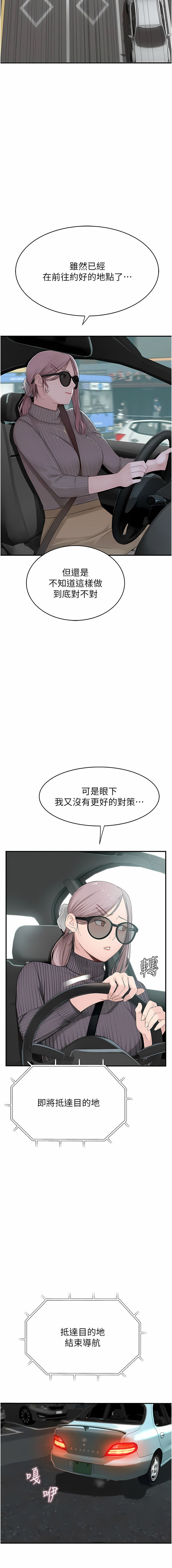 [夜景 & 李东宪 | 李東憲] 继母的香味 | 繼母的香味 1-40 [Chinese] [Ongoing] - Page 121