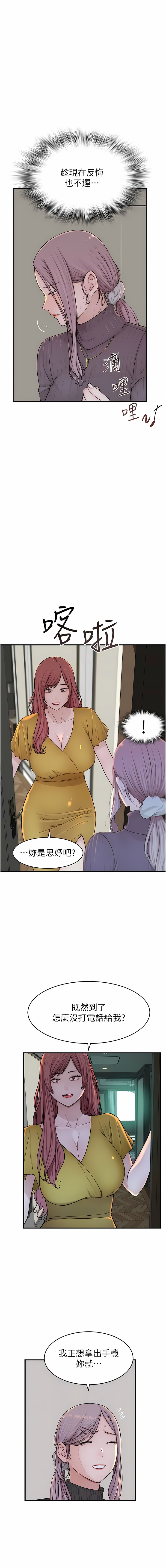 [夜景 & 李东宪 | 李東憲] 继母的香味 | 繼母的香味 1-40 [Chinese] [Ongoing] - Page 125