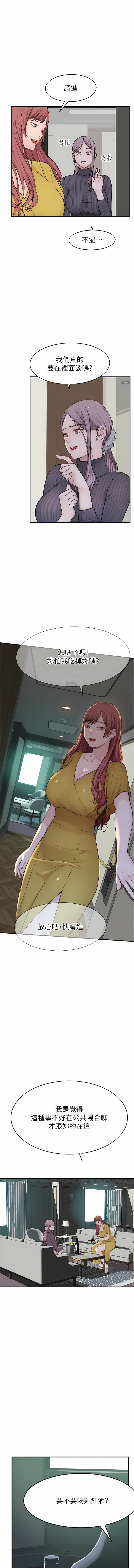 [夜景 & 李东宪 | 李東憲] 继母的香味 | 繼母的香味 1-40 [Chinese] [Ongoing] - Page 126