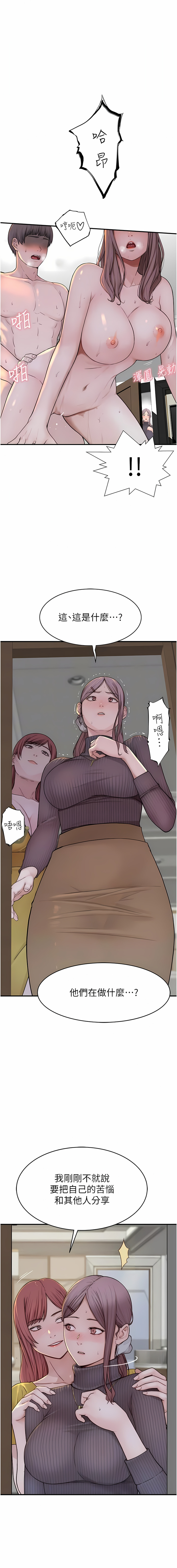 [夜景 & 李东宪 | 李東憲] 继母的香味 | 繼母的香味 1-40 [Chinese] [Ongoing] - Page 131