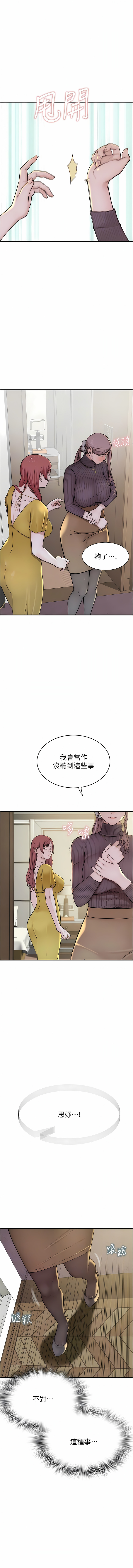 [夜景 & 李东宪 | 李東憲] 继母的香味 | 繼母的香味 1-40 [Chinese] [Ongoing] - Page 133