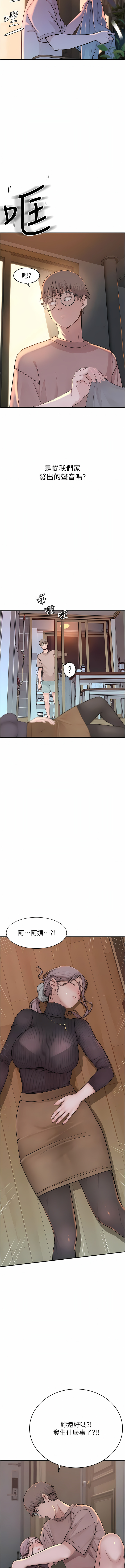 [夜景 & 李东宪 | 李東憲] 继母的香味 | 繼母的香味 1-40 [Chinese] [Ongoing] - Page 135