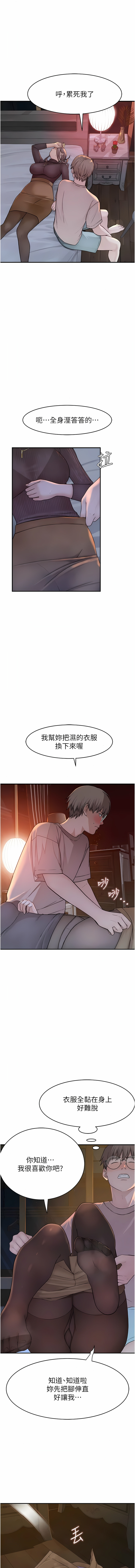 [夜景 & 李东宪 | 李東憲] 继母的香味 | 繼母的香味 1-40 [Chinese] [Ongoing] - Page 138