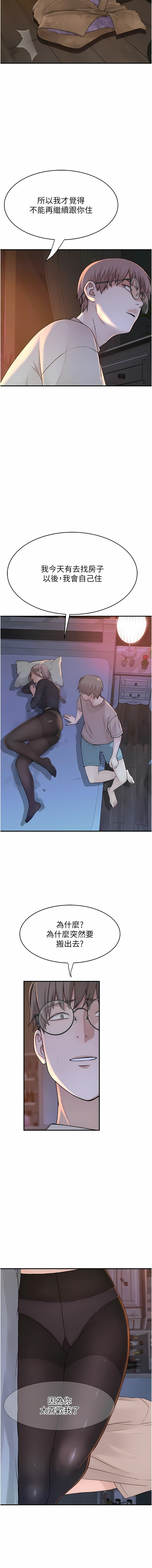 [夜景 & 李东宪 | 李東憲] 继母的香味 | 繼母的香味 1-40 [Chinese] [Ongoing] - Page 139