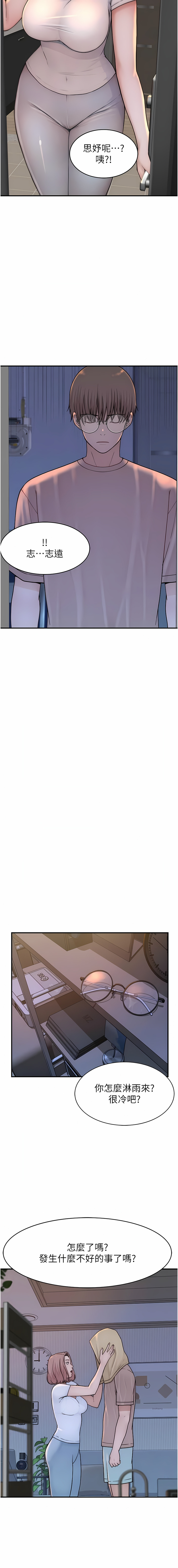 [夜景 & 李东宪 | 李東憲] 继母的香味 | 繼母的香味 1-40 [Chinese] [Ongoing] - Page 142