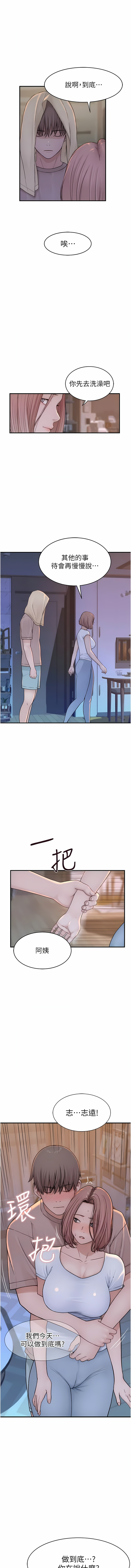 [夜景 & 李东宪 | 李東憲] 继母的香味 | 繼母的香味 1-40 [Chinese] [Ongoing] - Page 143