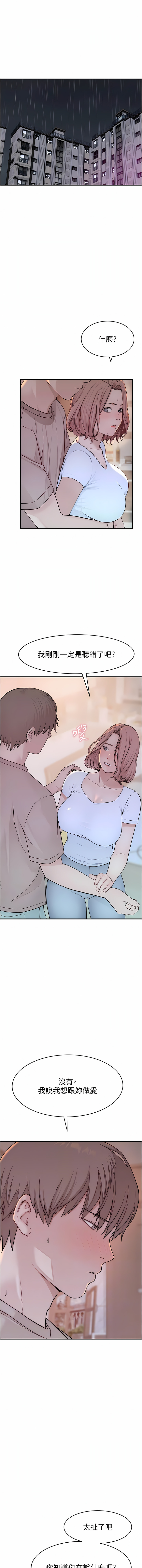 [夜景 & 李东宪 | 李東憲] 继母的香味 | 繼母的香味 1-40 [Chinese] [Ongoing] - Page 146