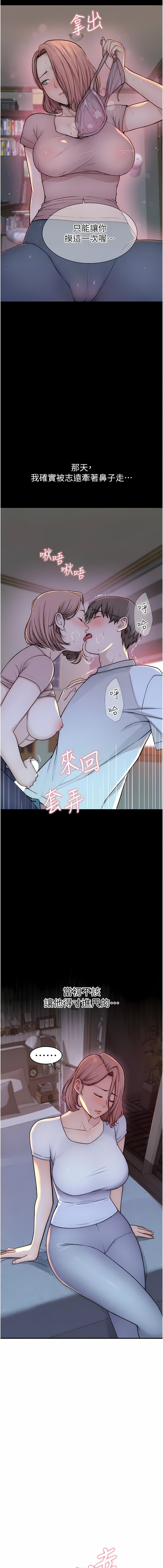[夜景 & 李东宪 | 李東憲] 继母的香味 | 繼母的香味 1-40 [Chinese] [Ongoing] - Page 152