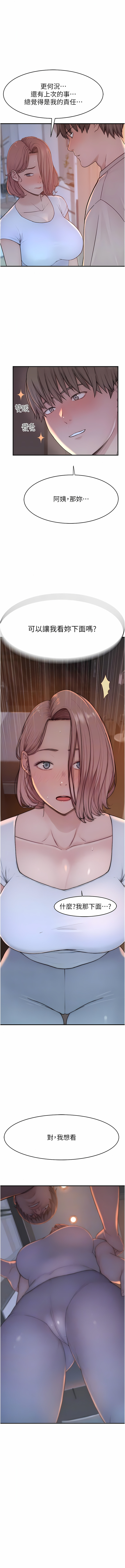 [夜景 & 李东宪 | 李東憲] 继母的香味 | 繼母的香味 1-40 [Chinese] [Ongoing] - Page 154