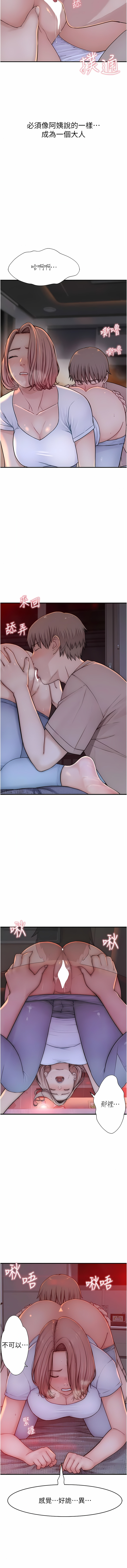 [夜景 & 李东宪 | 李東憲] 继母的香味 | 繼母的香味 1-40 [Chinese] [Ongoing] - Page 161