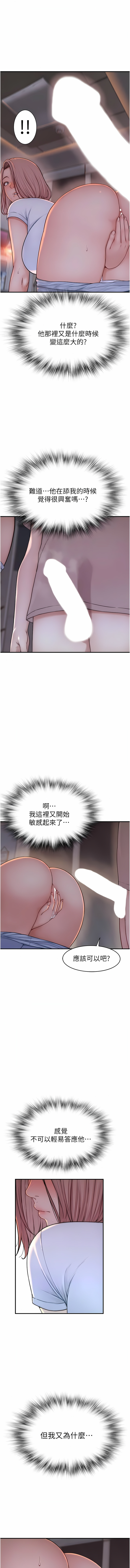 [夜景 & 李东宪 | 李東憲] 继母的香味 | 繼母的香味 1-40 [Chinese] [Ongoing] - Page 164