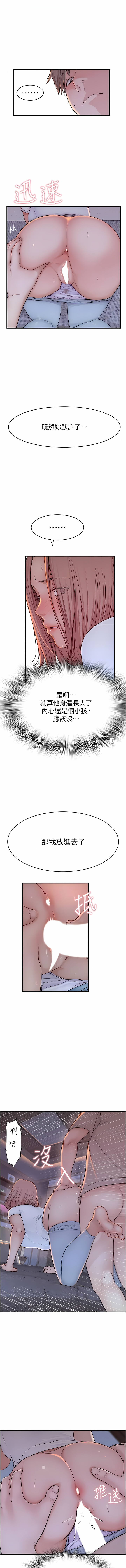 [夜景 & 李东宪 | 李東憲] 继母的香味 | 繼母的香味 1-40 [Chinese] [Ongoing] - Page 168