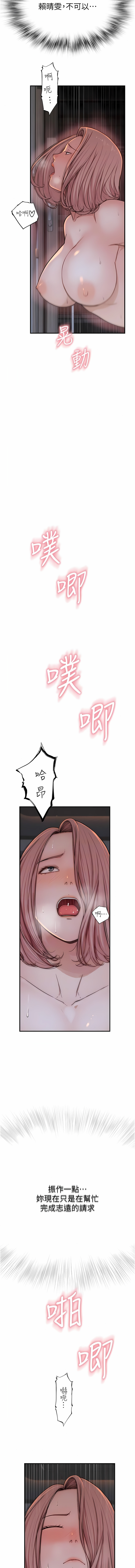 [夜景 & 李东宪 | 李東憲] 继母的香味 | 繼母的香味 1-40 [Chinese] [Ongoing] - Page 176