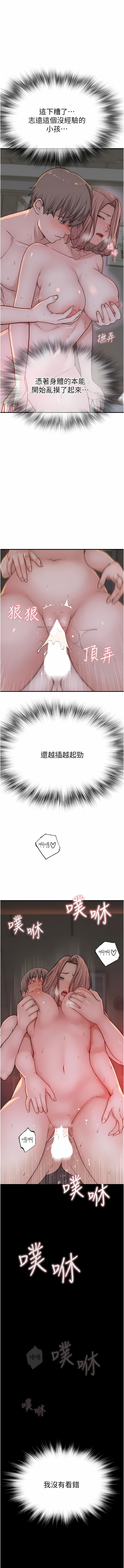 [夜景 & 李东宪 | 李東憲] 继母的香味 | 繼母的香味 1-40 [Chinese] [Ongoing] - Page 180