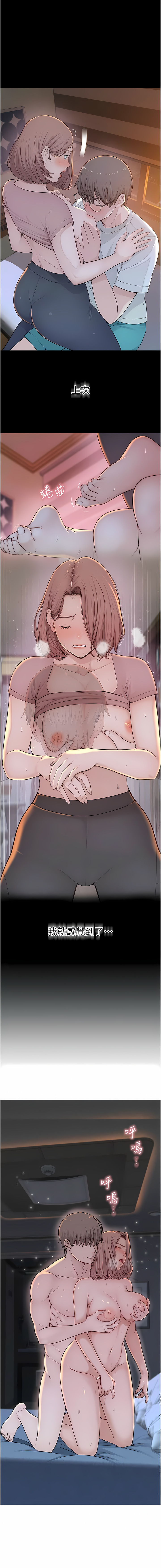 [夜景 & 李东宪 | 李東憲] 继母的香味 | 繼母的香味 1-40 [Chinese] [Ongoing] - Page 181