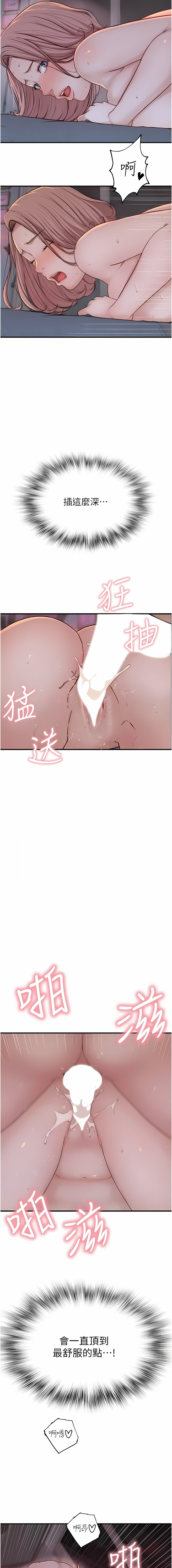 [夜景 & 李东宪 | 李東憲] 继母的香味 | 繼母的香味 1-40 [Chinese] [Ongoing] - Page 183