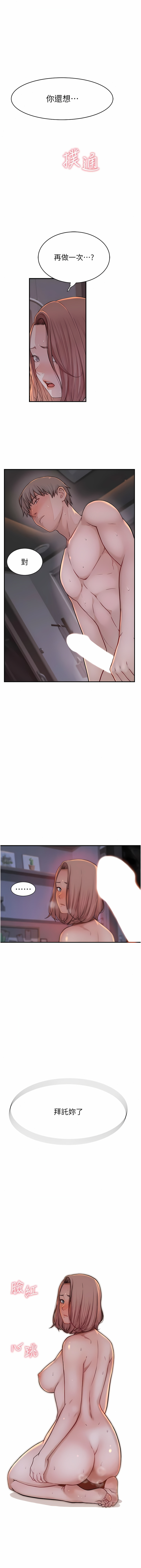 [夜景 & 李东宪 | 李東憲] 继母的香味 | 繼母的香味 1-40 [Chinese] [Ongoing] - Page 190