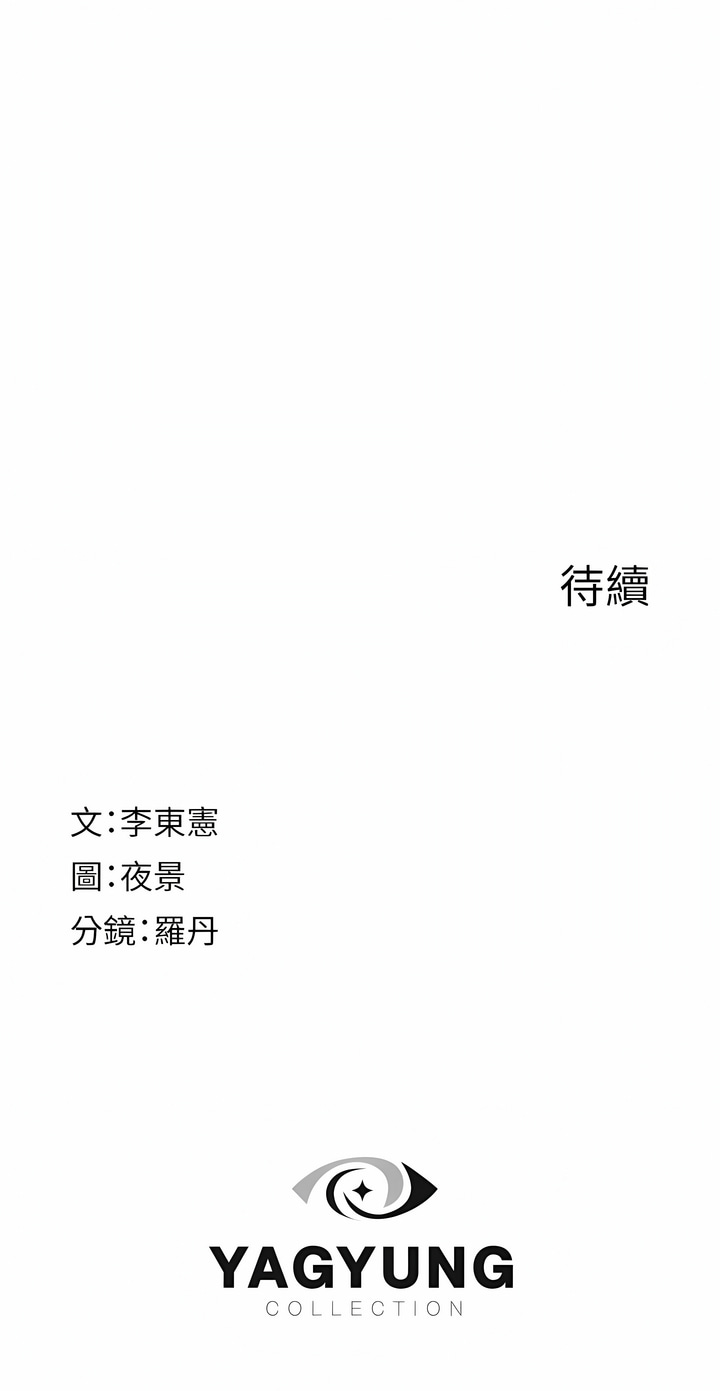 [夜景 & 李东宪 | 李東憲] 继母的香味 | 繼母的香味 1-40 [Chinese] [Ongoing] - Page 191