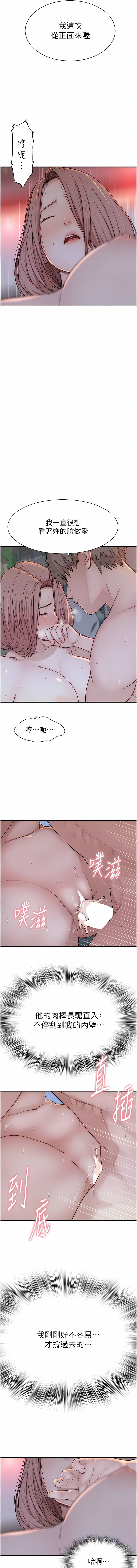 [夜景 & 李东宪 | 李東憲] 继母的香味 | 繼母的香味 1-40 [Chinese] [Ongoing] - Page 196