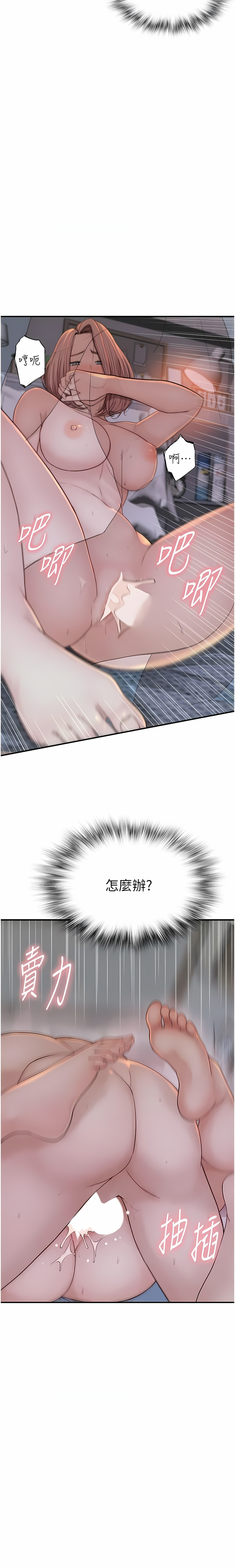 [夜景 & 李东宪 | 李東憲] 继母的香味 | 繼母的香味 1-40 [Chinese] [Ongoing] - Page 197