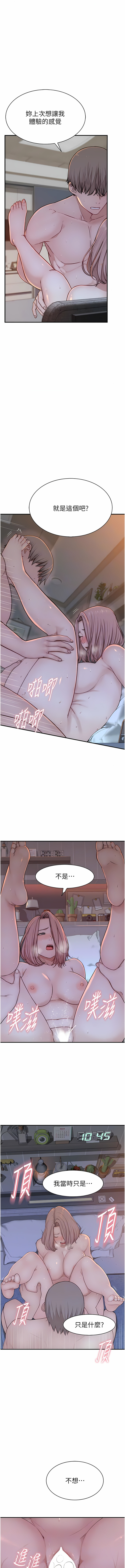 [夜景 & 李东宪 | 李東憲] 继母的香味 | 繼母的香味 1-40 [Chinese] [Ongoing] - Page 201