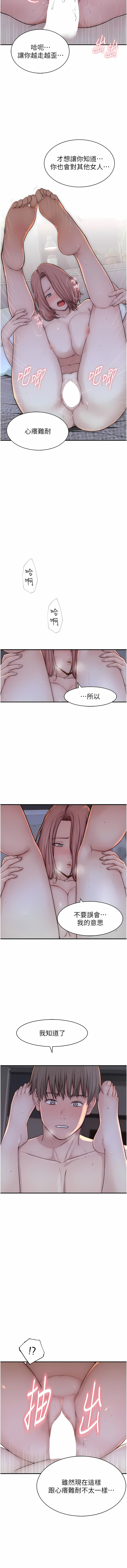 [夜景 & 李东宪 | 李東憲] 继母的香味 | 繼母的香味 1-40 [Chinese] [Ongoing] - Page 202