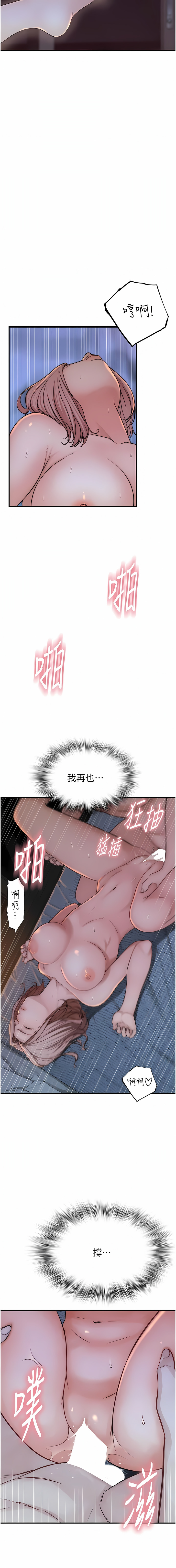 [夜景 & 李东宪 | 李東憲] 继母的香味 | 繼母的香味 1-40 [Chinese] [Ongoing] - Page 205
