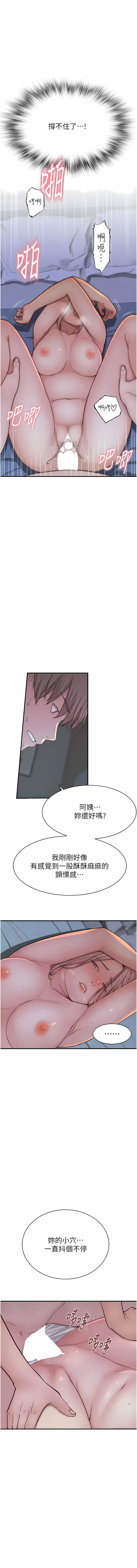 [夜景 & 李东宪 | 李東憲] 继母的香味 | 繼母的香味 1-40 [Chinese] [Ongoing] - Page 206