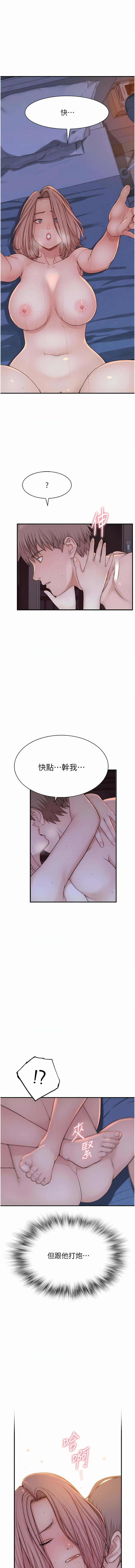 [夜景 & 李东宪 | 李東憲] 继母的香味 | 繼母的香味 1-40 [Chinese] [Ongoing] - Page 210