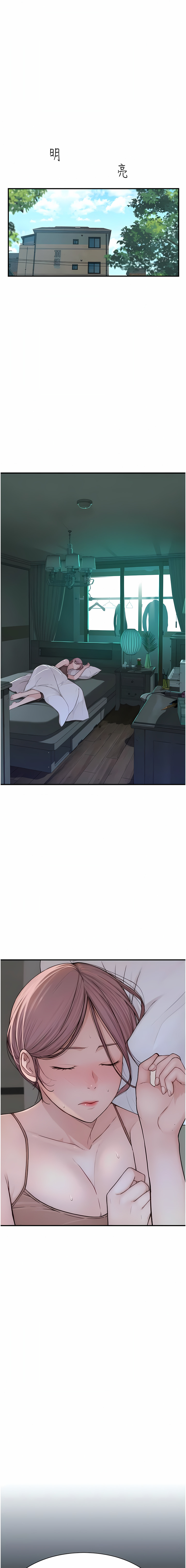 [夜景 & 李东宪 | 李東憲] 继母的香味 | 繼母的香味 1-40 [Chinese] [Ongoing] - Page 218