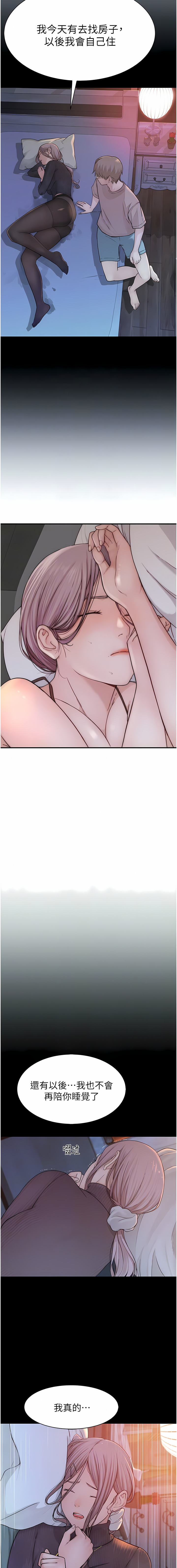 [夜景 & 李东宪 | 李東憲] 继母的香味 | 繼母的香味 1-40 [Chinese] [Ongoing] - Page 219