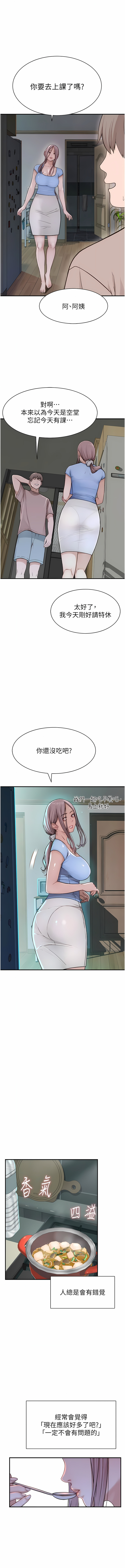 [夜景 & 李东宪 | 李東憲] 继母的香味 | 繼母的香味 1-40 [Chinese] [Ongoing] - Page 222