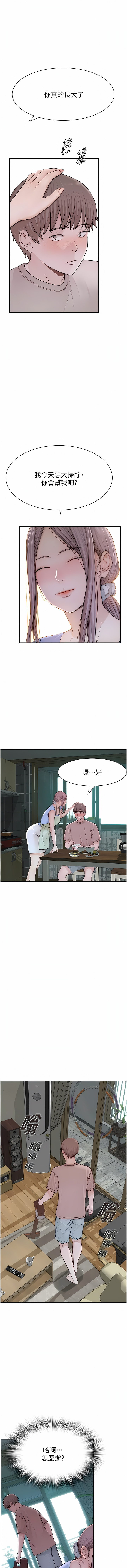 [夜景 & 李东宪 | 李東憲] 继母的香味 | 繼母的香味 1-40 [Chinese] [Ongoing] - Page 226