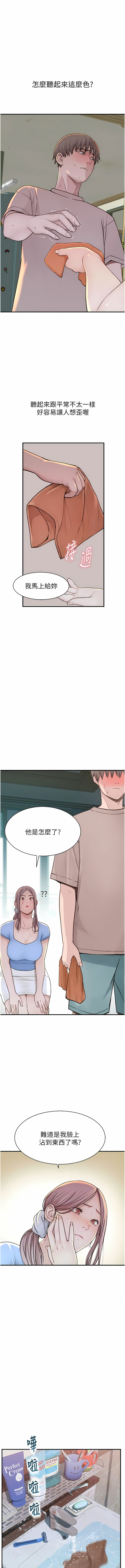 [夜景 & 李东宪 | 李東憲] 继母的香味 | 繼母的香味 1-40 [Chinese] [Ongoing] - Page 232