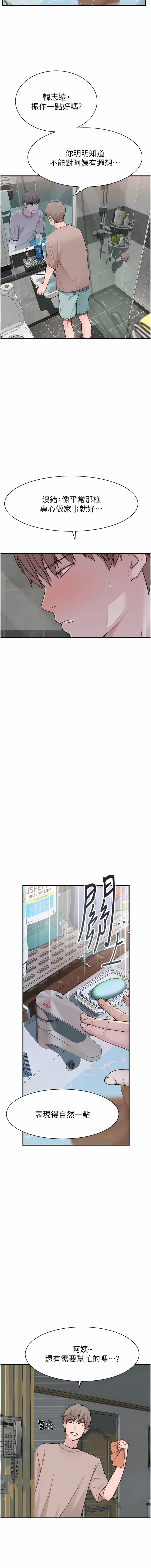 [夜景 & 李东宪 | 李東憲] 继母的香味 | 繼母的香味 1-40 [Chinese] [Ongoing] - Page 233