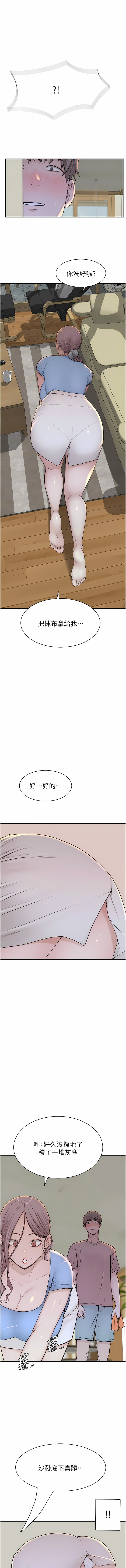 [夜景 & 李东宪 | 李東憲] 继母的香味 | 繼母的香味 1-40 [Chinese] [Ongoing] - Page 234