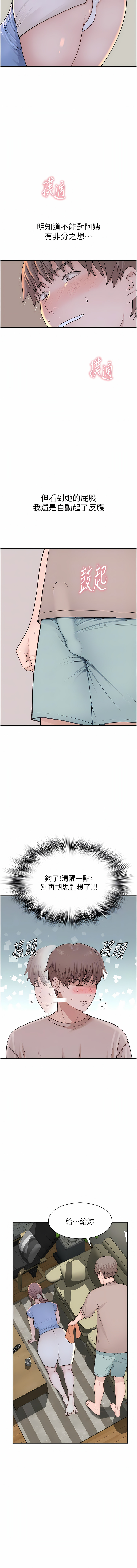 [夜景 & 李东宪 | 李東憲] 继母的香味 | 繼母的香味 1-40 [Chinese] [Ongoing] - Page 235